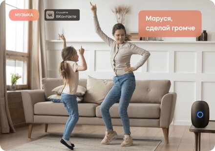 Умная колонка «Капсула» с помощником «Маруся», черная Умная колонка «Капсула» с помощником «Маруся», черная