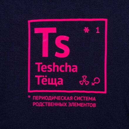 Футболка женская «Теща», темно-синяя Футболка женская «Теща», темно-синяя