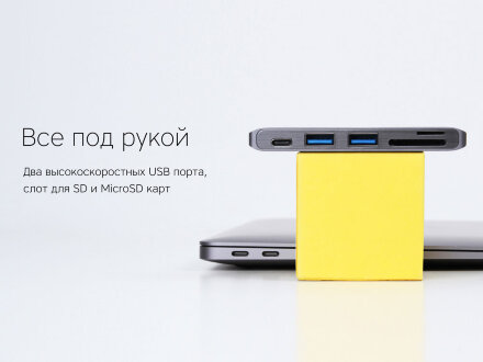 Сетевой USB адаптер/концентратор 5 в 1 Rombica Type-C M2, серый Сетевой USB адаптер/концентратор 5 в 1 Rombica Type-C M2, серый