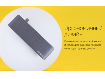Сетевой USB адаптер/концентратор 5 в 1 Rombica Type-C M2, серый Сетевой USB адаптер/концентратор 5 в 1 Rombica Type-C M2, серый