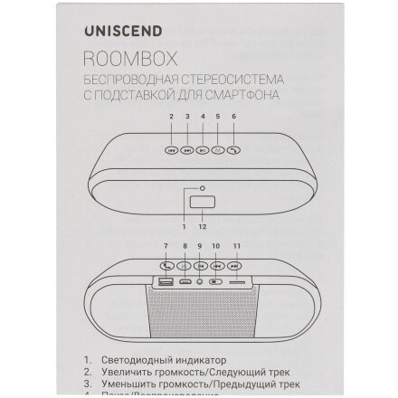 Беспроводная стереоколонка Uniscend Roombox, светло-серая Беспроводная стереоколонка Uniscend Roombox, светло-серая