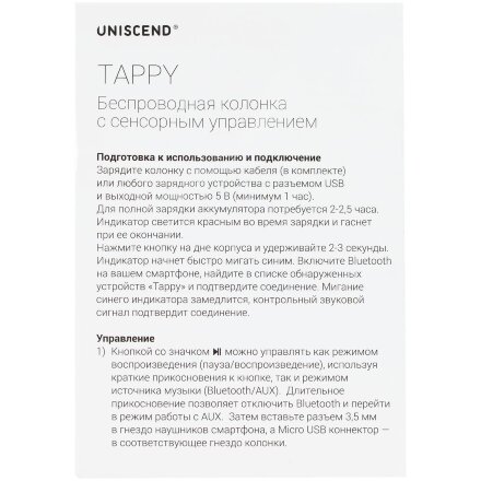 Беспроводная колонка Uniscend Tappy, черная Беспроводная колонка Uniscend Tappy, черная