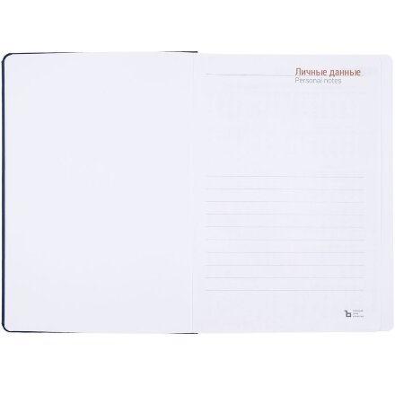 Ежедневник Basis, датированный, темно-синий Ежедневник Basis, датированный, темно-синий