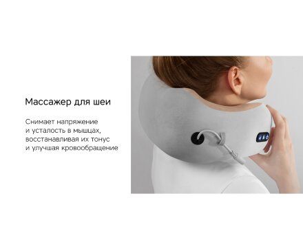 Массажер Rombica Wellness Amora. Цвет Серый, Светло-Коричневый Массажер Rombica Wellness Amora. Цвет Серый, Светло-Коричневый