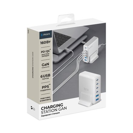 Зарядная станция 4xUSB Type-C, 2xUSB, PD, QC, 160Вт, белый, Deppa Зарядная станция 4xUSB Type-C, 2xUSB, PD, QC, 160Вт, белый, Deppa