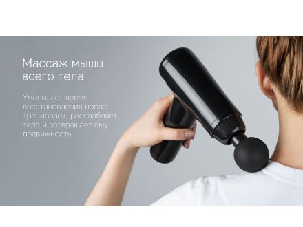 Массажер-пистолет Wellness Petra Массажер-пистолет Wellness Petra