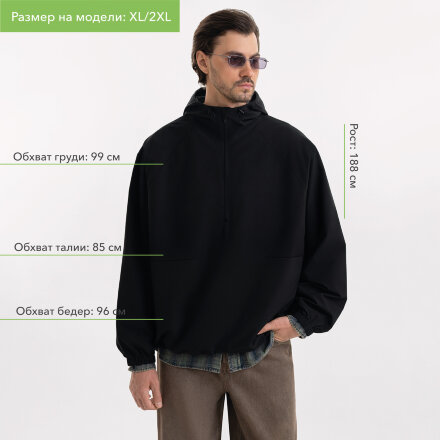 Ветровка (анорак) оверсайз унисекс RISSMAN, черная, размер M/L Ветровка (анорак) оверсайз унисекс RISSMAN, черная, размер M/L