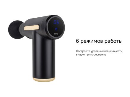 Массажер Rombica Wellness Impulse. Цвет черный (Р)