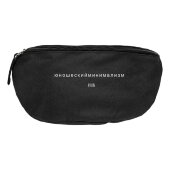 Поясная сумка «Юношеский минимализм», черная Поясная сумка «Юношеский минимализм», черная