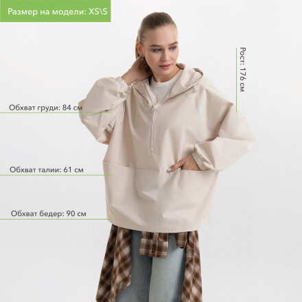 Ветровка (анорак) оверсайз унисекс RISSMAN, бежевая, размер XS/S Ветровка (анорак) оверсайз унисекс RISSMAN, бежевая, размер XS/S