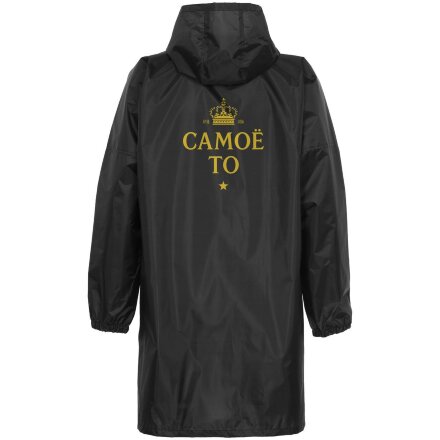 Дождевик «Самое то», черный Дождевик «Самое то», черный