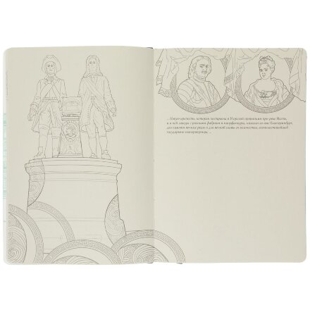 Блокнот «Города. Екатеринбург», зеленый Блокнот «Города. Екатеринбург», зеленый