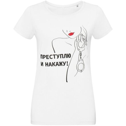 Футболка женская «Преступлю и накажу», белая Футболка женская «Преступлю и накажу», белая