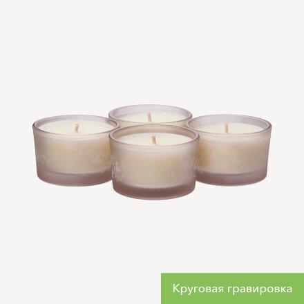 Набор ароматических свечей Сенто (Sento), бежевый