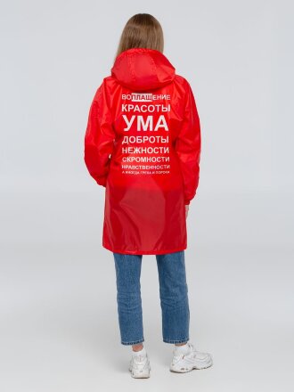 Дождевик «Воплащение всего», красный Дождевик «Воплащение всего», красный