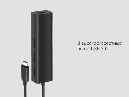 Переходник Rombica Type-C Hub Lan Переходник Rombica Type-C Hub Lan