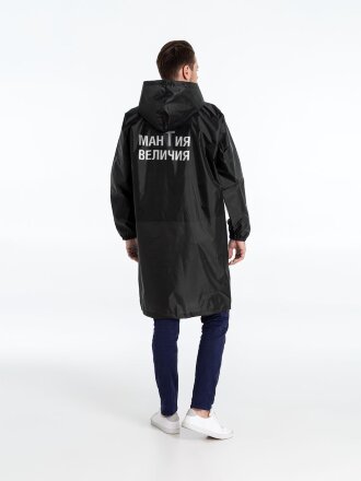 Дождевик «Мантия величия», черный Дождевик «Мантия величия», черный