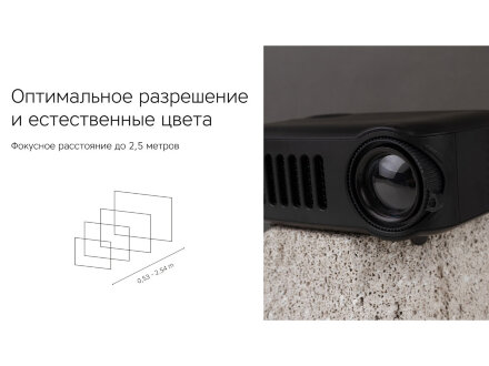 Проектор Rombica Ray Mini Black Проектор Rombica Ray Mini Black