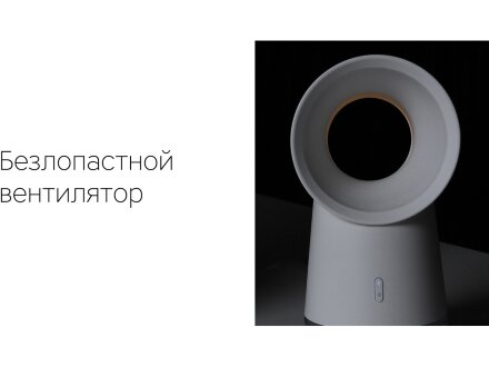 Воздухоочиститель Rombica Flow Vortex Воздухоочиститель Rombica Flow Vortex