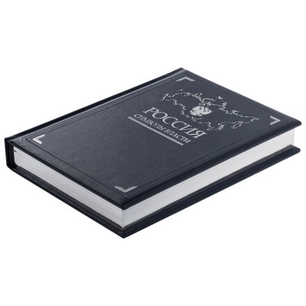 Книга «Россия. Символы власти», серебряный обрез Книга «Россия. Символы власти», серебряный обрез