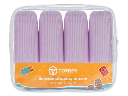 Дорожный набор бутылочек TORBER (4 пр.), силикон, сиреневый Дорожный набор бутылочек TORBER (4 пр.), силикон, сиреневый