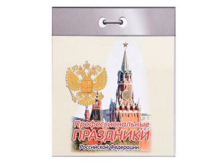 Штоф Календарь нефтяника Штоф Календарь нефтяника