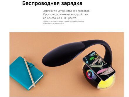 Настольная лампа Rombica LED Spectra Настольная лампа Rombica LED Spectra